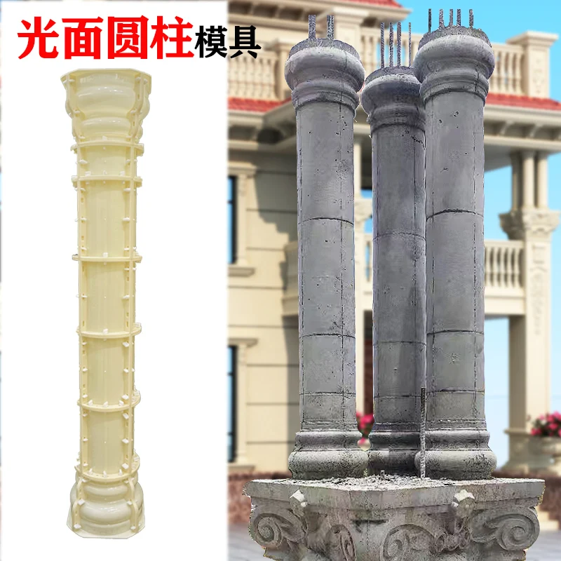 Smooth cylindrical mold Cement small pillar Door head decoration Rural European-style villa Roman column model Building formwork
