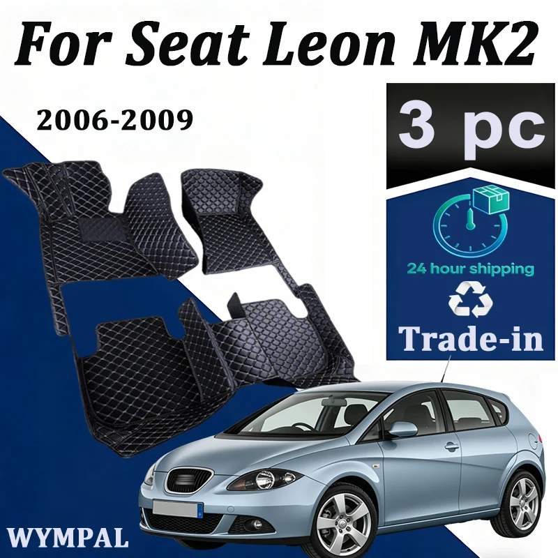 

Автомобильный роскошный кожаный напольный коврик на заказ для Seat Leon MK2 2006 2007 2008 2009, автомобильный коврик, полный комплект, женские водонепроницаемые аксессуары