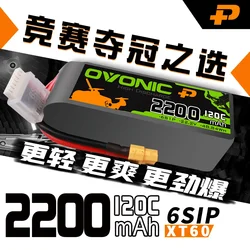 Bateria do drona wyścigowego FPV Ovonic 2200mAh 120C 4S 6S 14,8V 22,2V do 5-calowych quadkopterów Długotrwała, wysokowydajna litowa