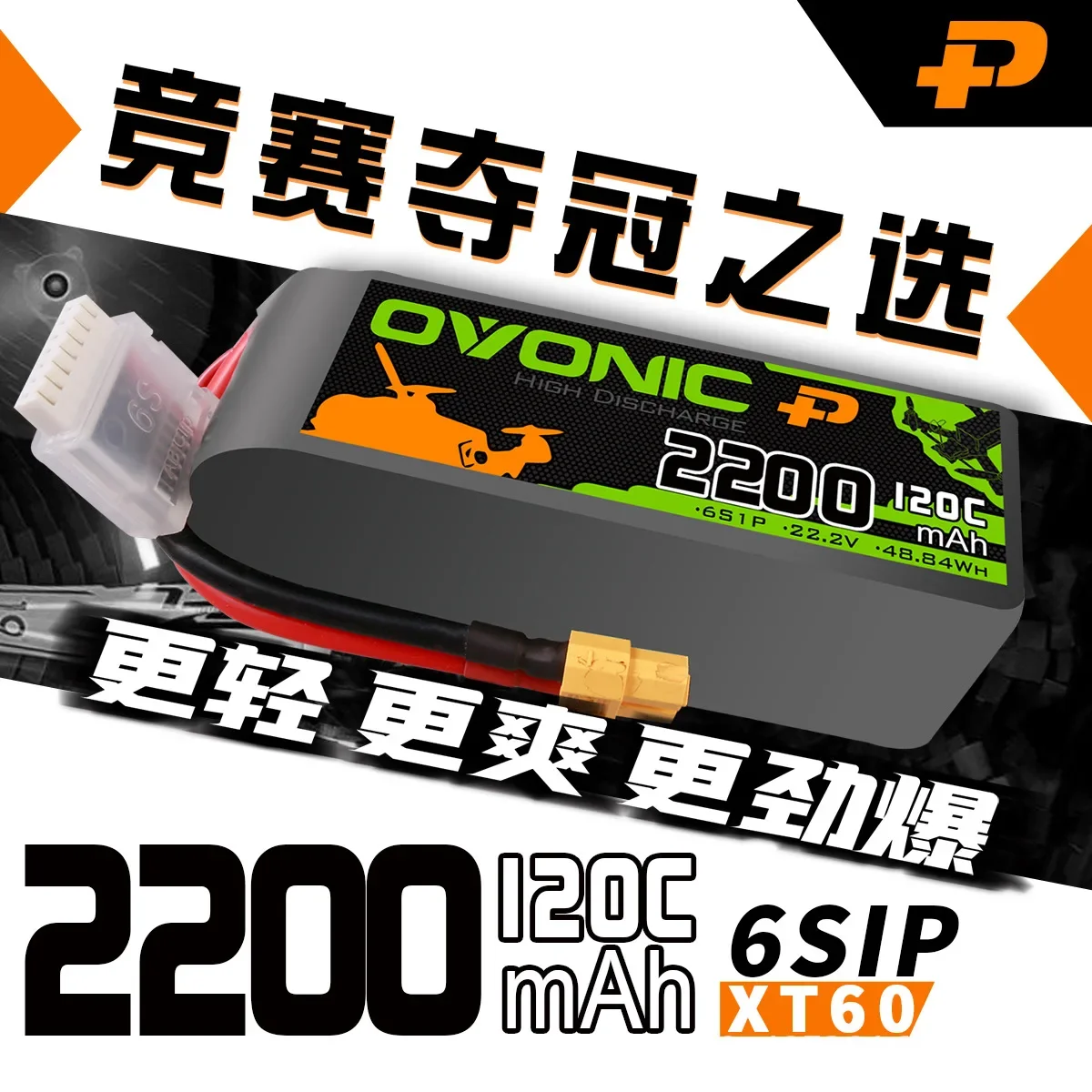 FPV Racing Drone Battery Ovonic 2200mAh 120C 4S 6S 14.8V 22.2V For 5 Inch Quadcopters Long Lasting High Performance Lithium