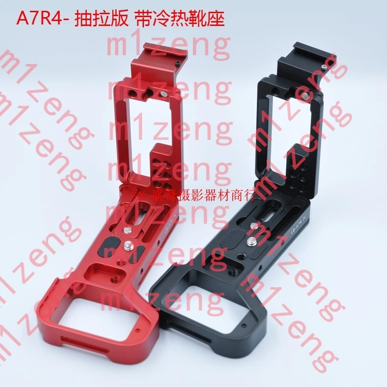 

A7R4 A7M4 stretchable Adjustable Quick Release L Plate/Bracket hand Grip with hotshoe for Sony A7RIV A7MIV a9ii camera tripod