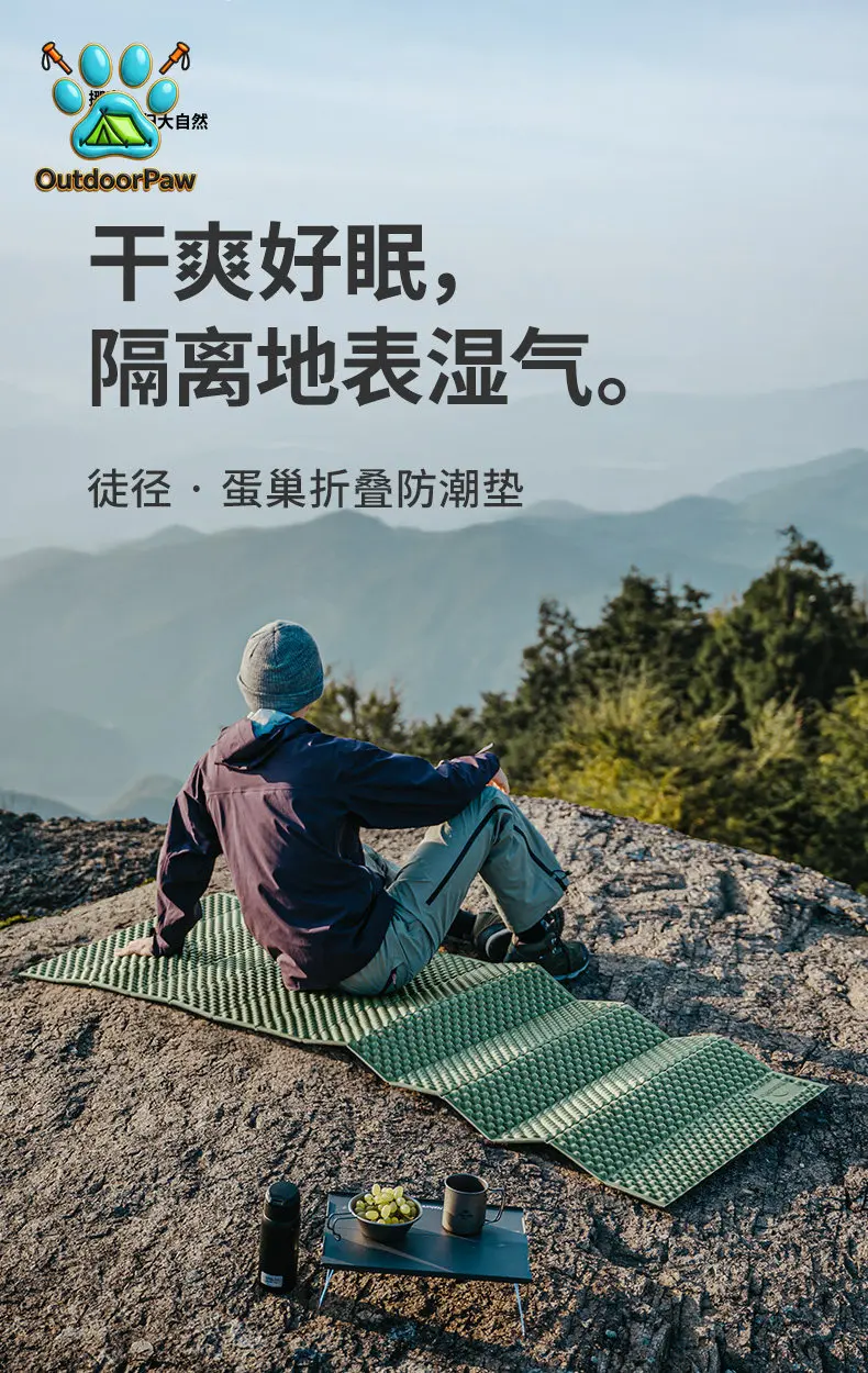 Trail Moisture-proof Mat Egg Nest Mat Outdoor Camping Thickened Egg Lunch Break Portable Folding Cushion