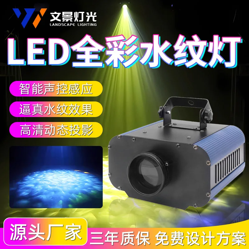 

Wenjing remote control LED water pattern light Ocean projection light Water ripple light Hotel aquarium dynamic waterproof water
