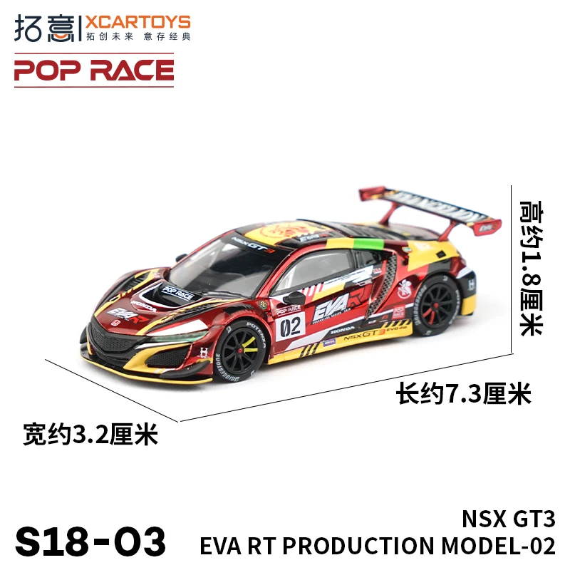 XCARTOYS-coche de carreras POP para niños, modelo SKYLINE GT-R V8 NSX GT3 EVA01 GR YARIS 1/64 Stinger GTR Stagea R34, aleación fundida a presión,