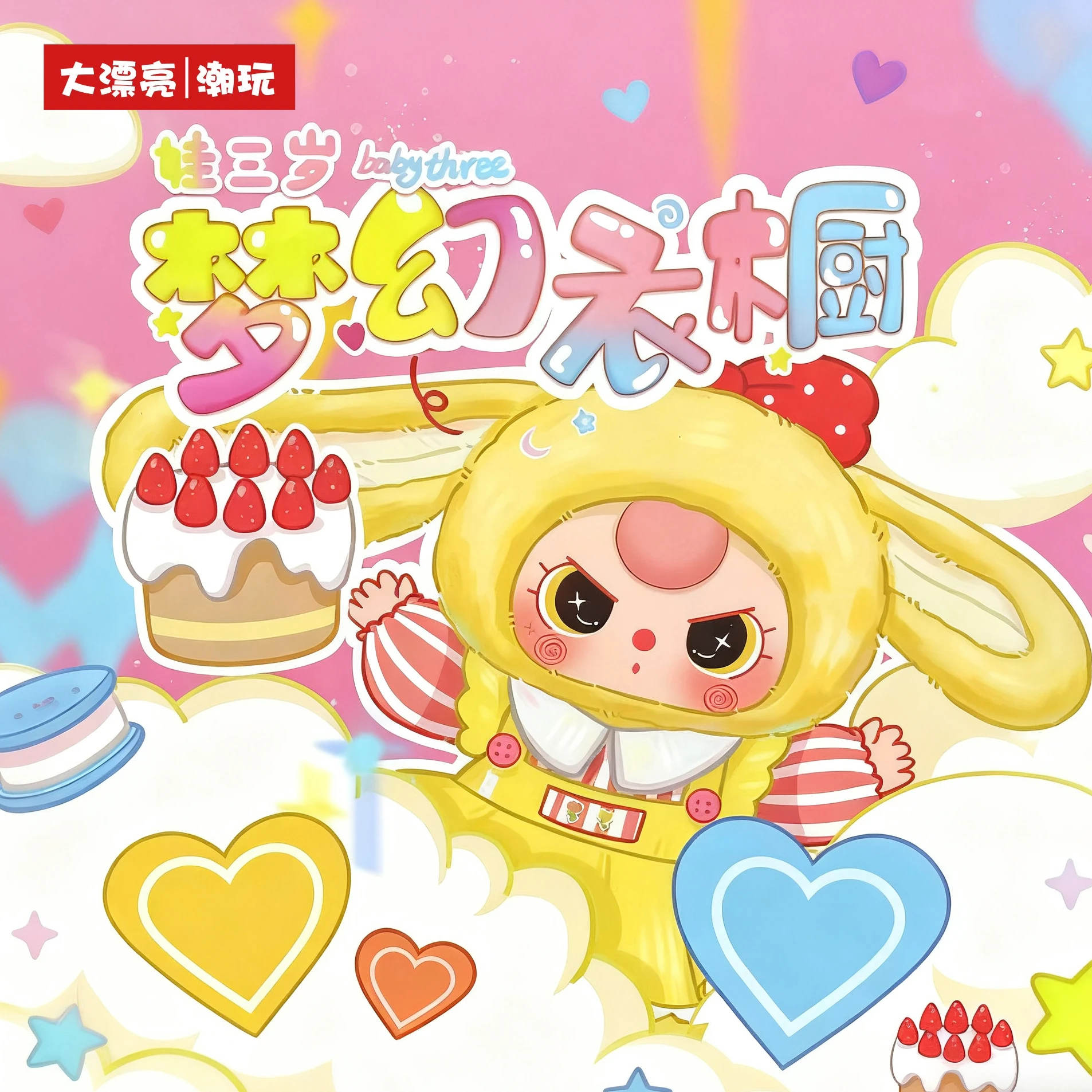 

[Только куклы No Colthes] Baby Three Dream гардероб кукольный костюм комплект 400% креативные модные аксессуары подарок для кукол