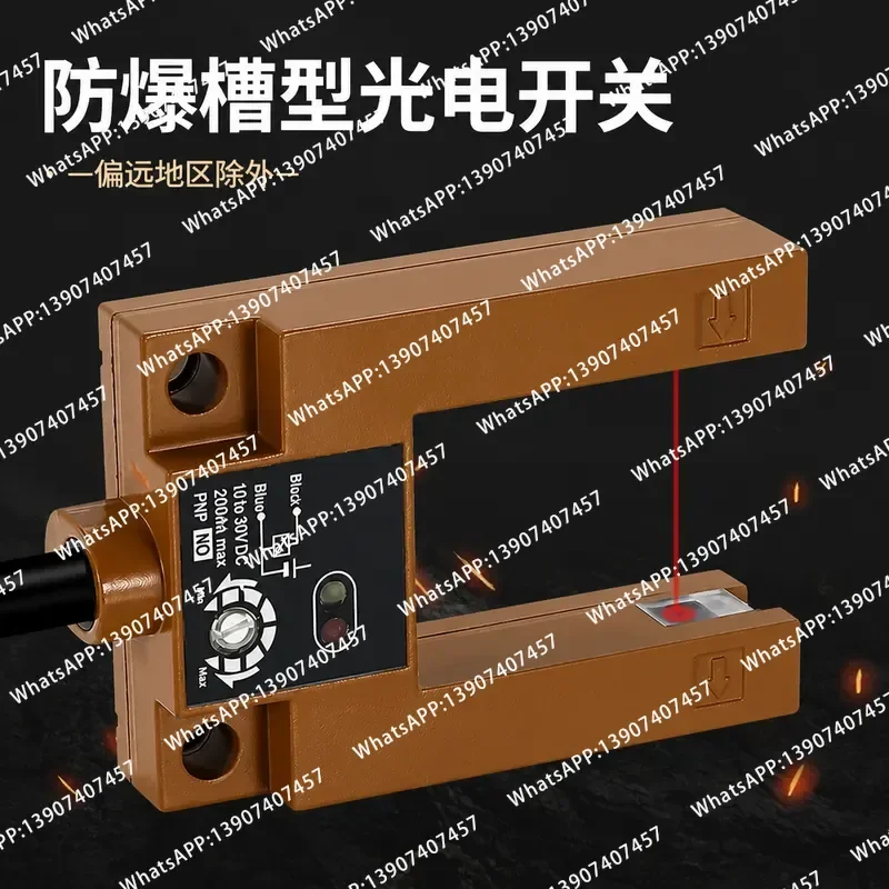 Luoge anti-gas dust explosion-proof groove type photoelectric switch metal shell opposite laser sensor FMFU30