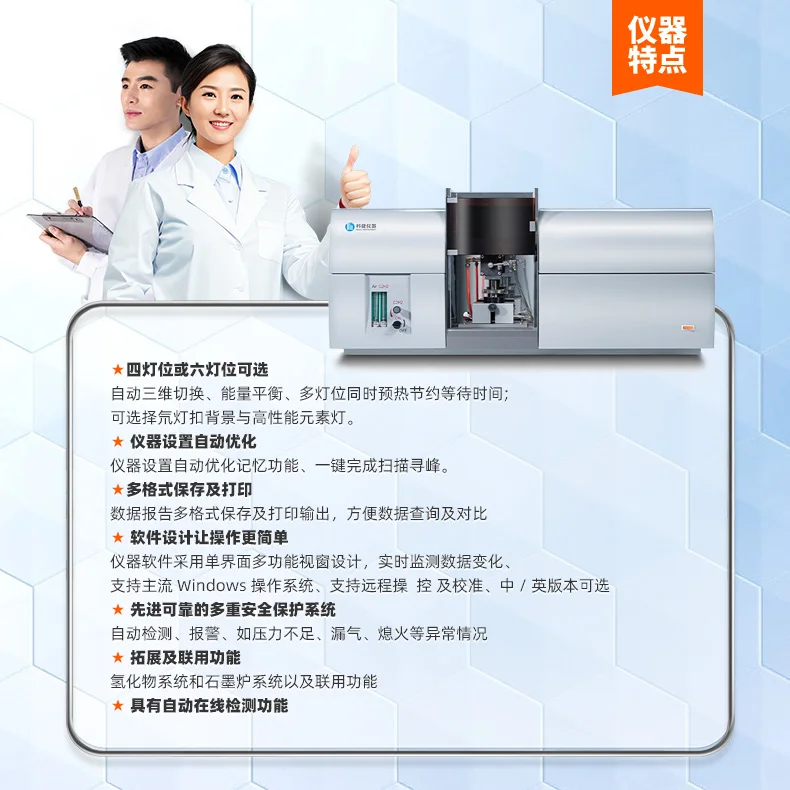 أداة Kejie مقياس الطيف الضوئي الامتصاص الذري، تحليل عنصر تتبع الأشعة فوق البنفسجية، فرن جرافيت اللهب