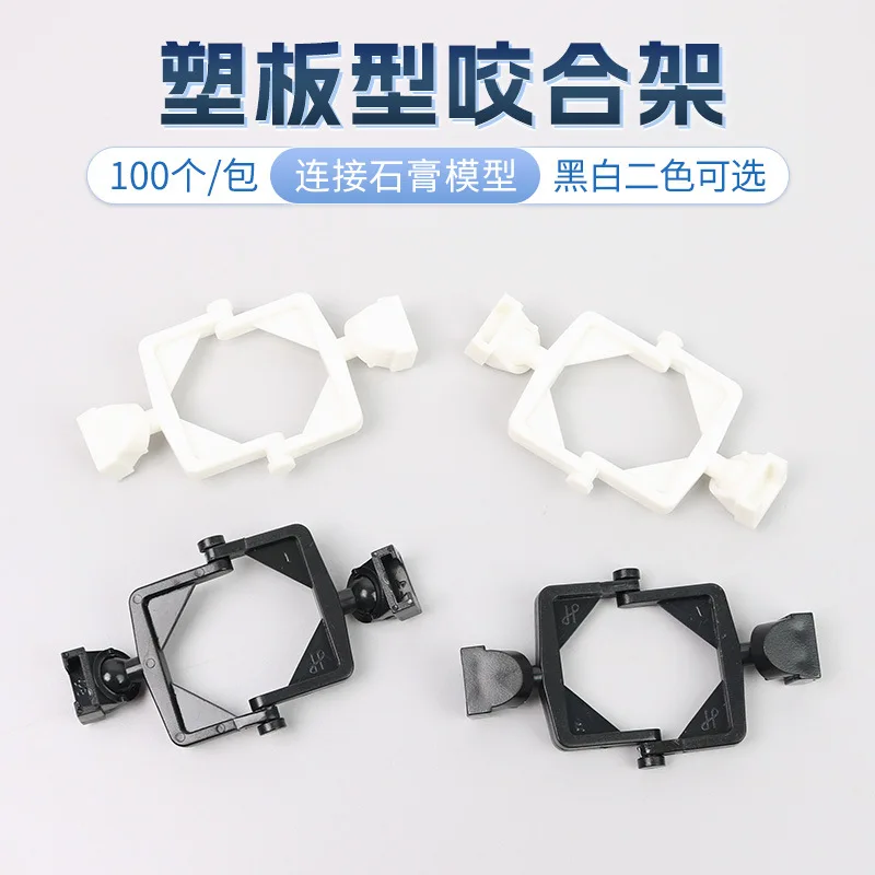 

Plastic Plate Type Bite Frame, Disposable 100 pcs/bag
