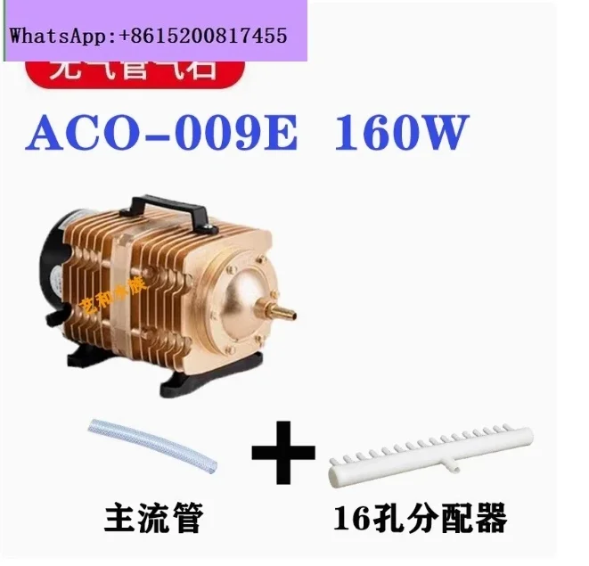 160W Air Compressor Electrical Magnetic Air Pump for CO2 Laser Engraving Cutting Machine ACO-009E