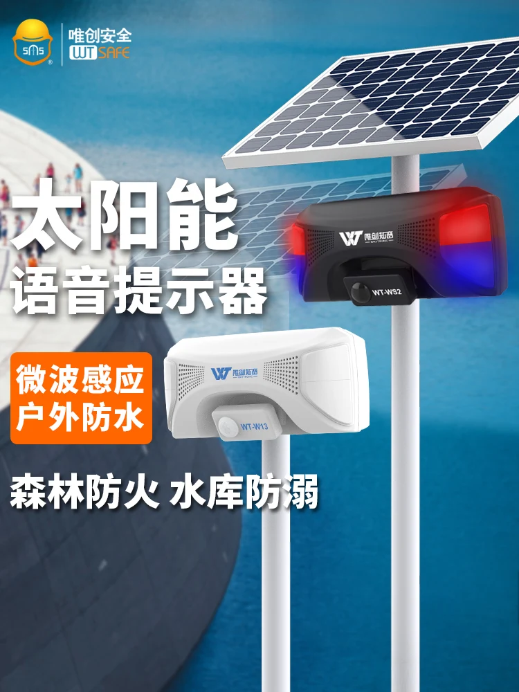 Solar outdoor forest fire prevention voice prompter, infrared body sensor alarm, construction site safety announcer