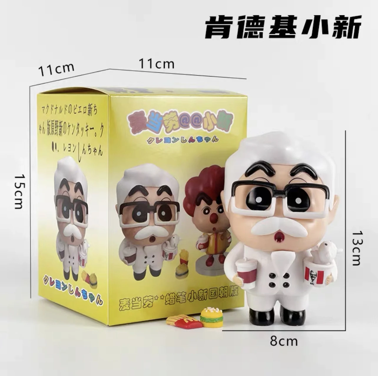 12.5cm Trendy Play Q Edition Mcdonald'S Crayon Shin Chan Handmade Doll, Kfc Shin Chan Doll, Car Mounted Desktop Decoration Toy D