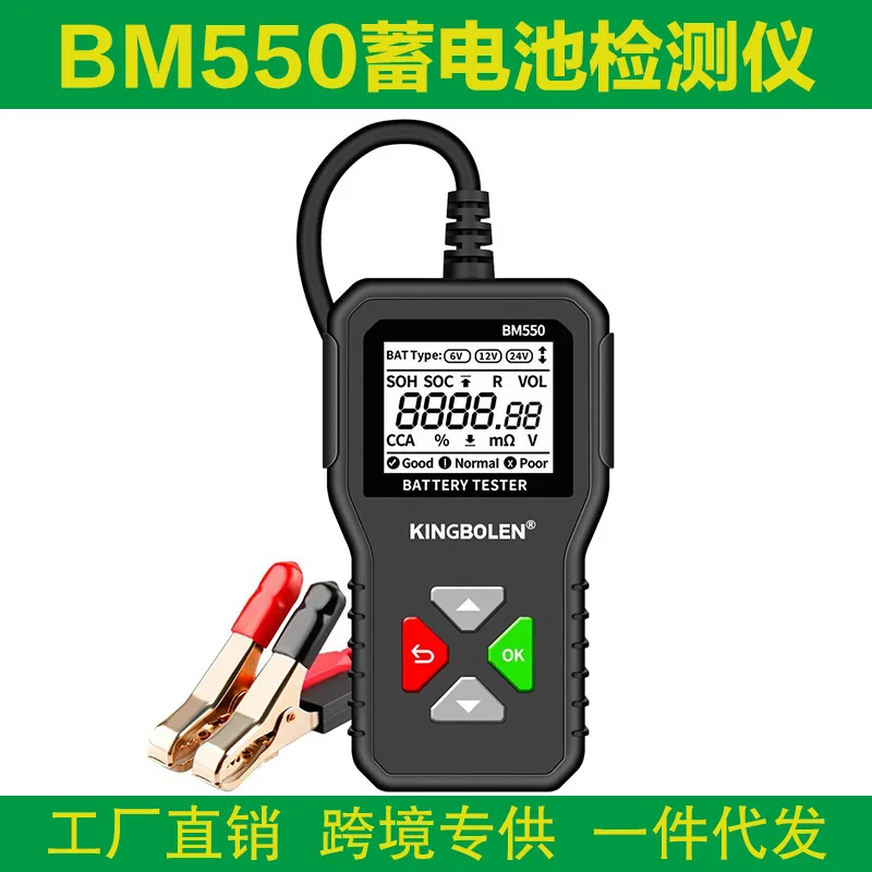 

BM550 6 В 12 В 24 В тестер автомобильного аккумулятора автомобильный анализатор SOC SOH диагностический инструмент для мотоцикла, грузовика, лодки