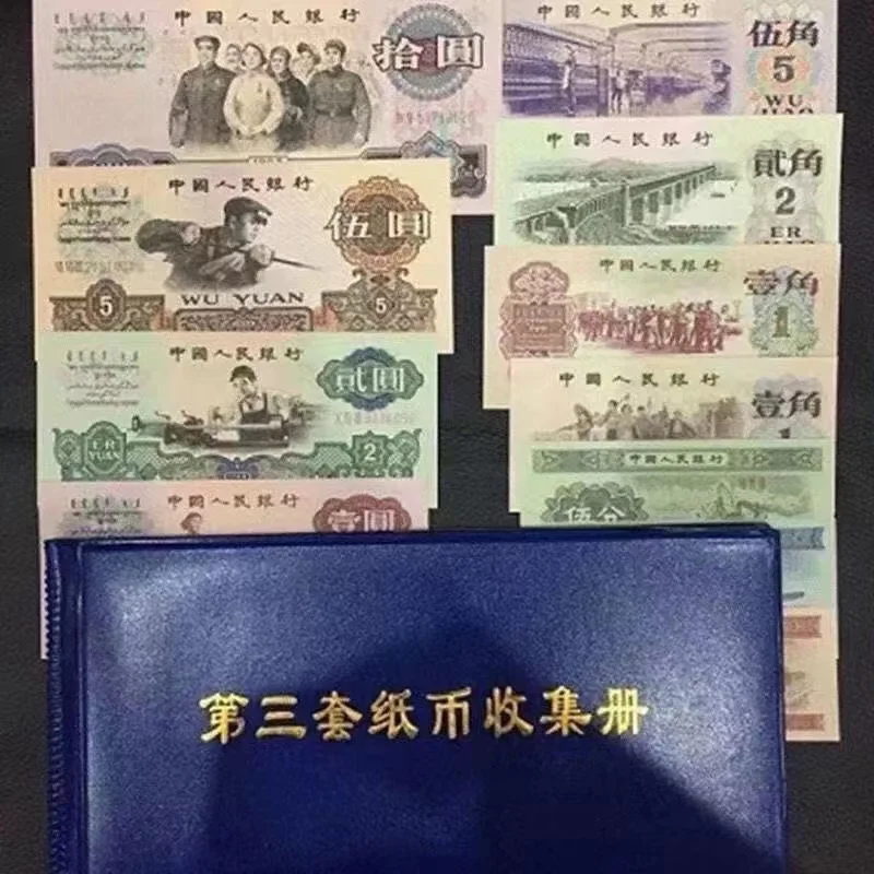 Rare Chinese government-issued a third set of RMB 11 sheets/set, Has a high collection value