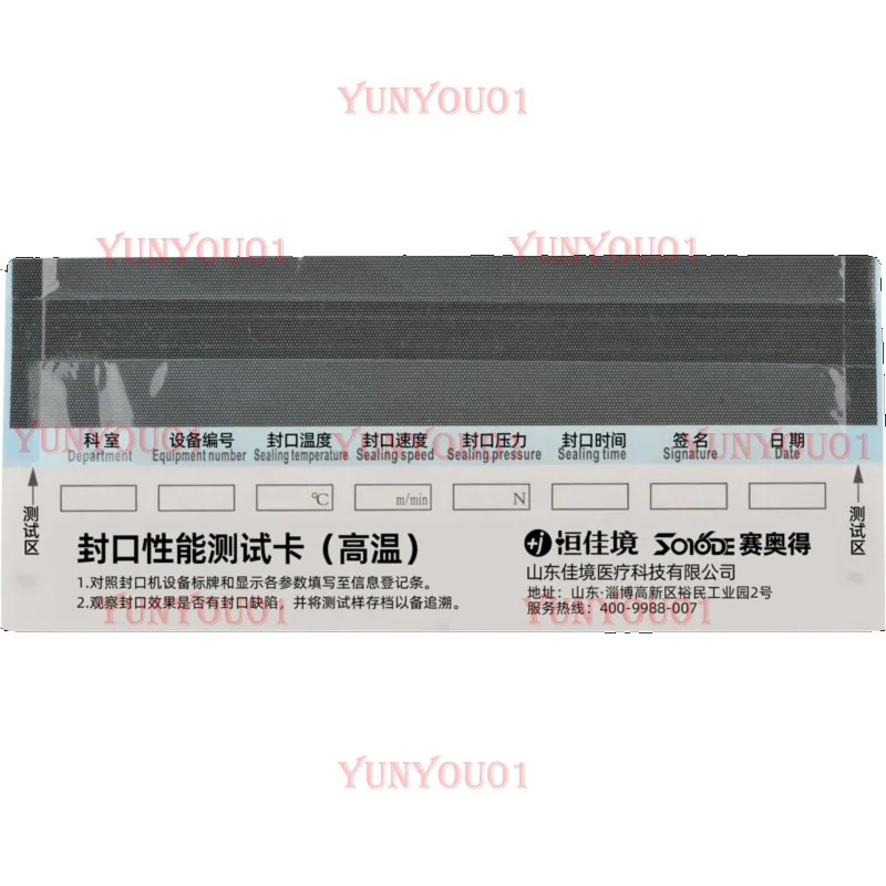 

Hospital Supply Room Operating Room Automatic Sealing Machine Performance Test Card Dental Performance Test Paper