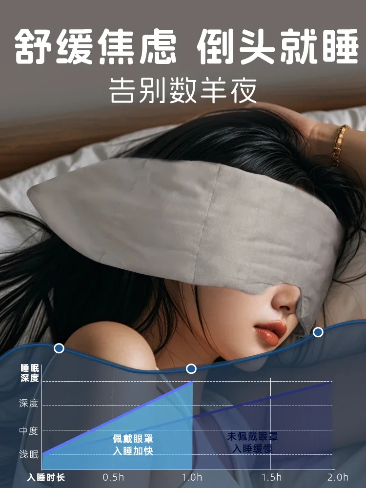 Customizable blindfold sleep blackout nap help sleep ladies men summer non-ice silk