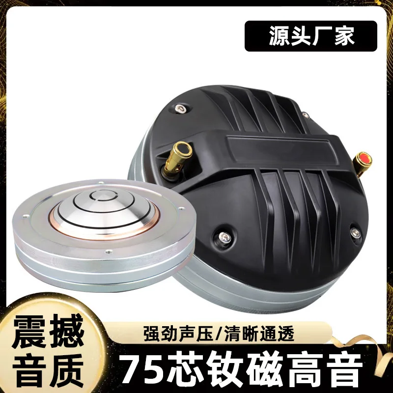 

High-end 75-core Speaker, Full Magnetic Tweeter, Head Stage Horn Speaker, High-power Performance Wedding Speaker