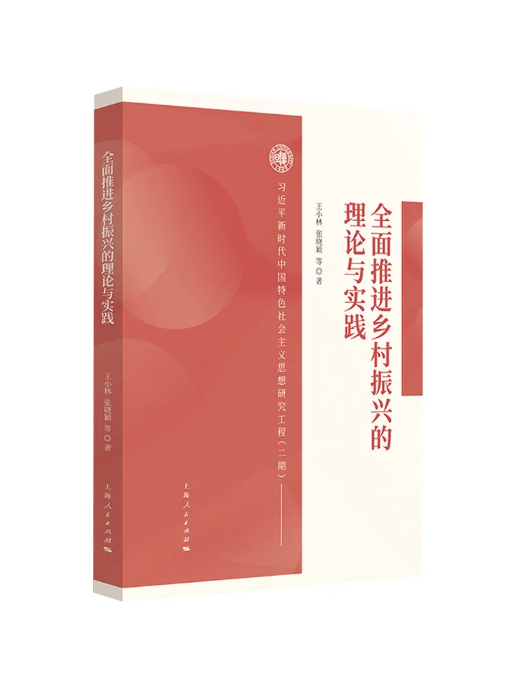 

Книга-Теория побеза и практика комплексного продвижения сельской ревитализации