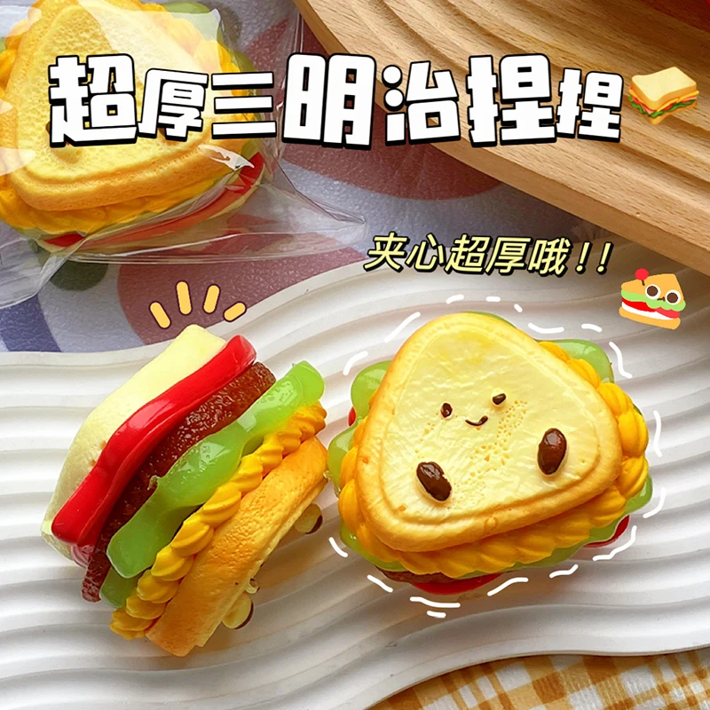 人工サンドイッチストレスリリーフおもちゃ感覚そわそわおもちゃ子供大人不安リラクゼーションスクイーズギフトピンチ楽しいストレスボール