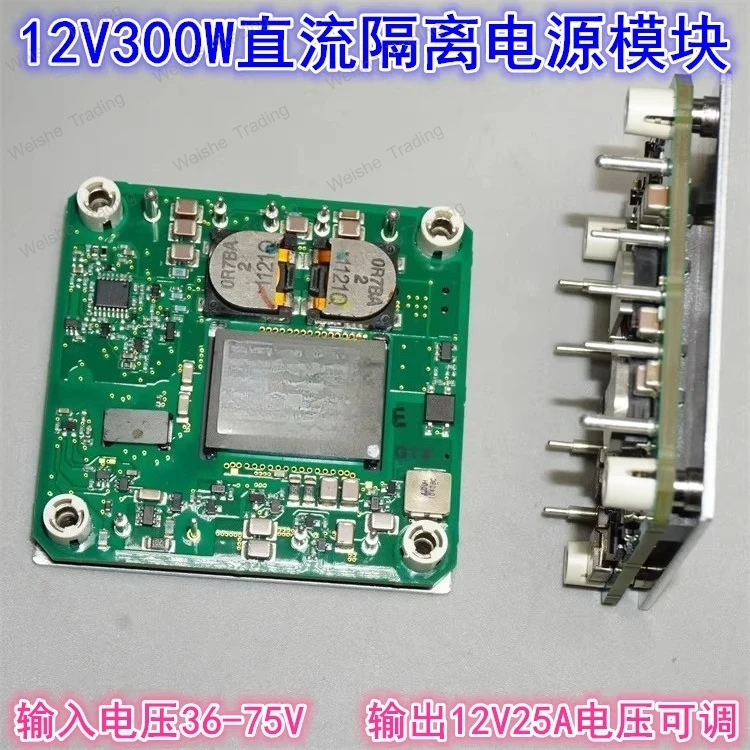 

12V25A300W Isolated DC-DC Voltage Conversion 36-75V to 12V Power Supply Module HBC48T25120