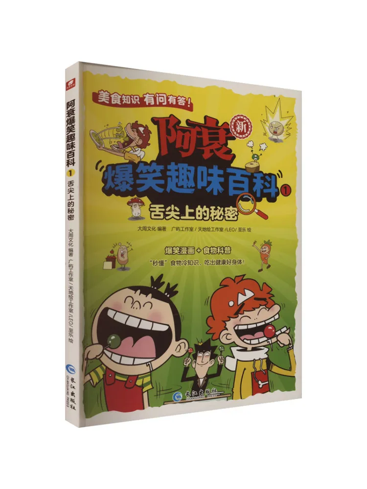 

Книга-Winshare Ah Shuai's Веселая забавная энциклопедия 1. Тай языка.