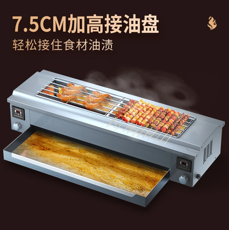 

Commercial smoke-free barbecue grill, gas electric barbecue skewer, outdoor stall barbecue machine