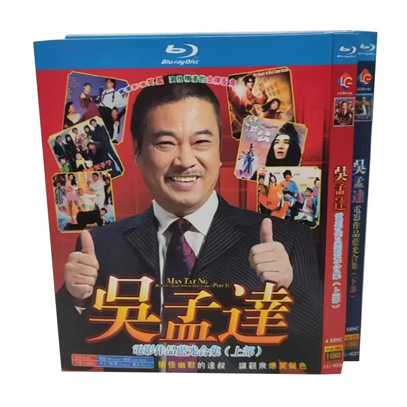 

BD Blu-ray Disc Collection of Stephen Chow's Films Starring Ng Man Tat Two-Part Set 8-Disc Boxed Edition