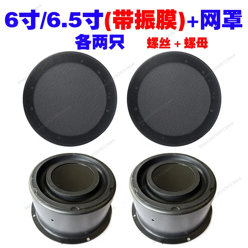 For car doors 6.5-inch speaker box with passive bass diaphragm to enhance sound quality Heavy bass midrange ceiling box