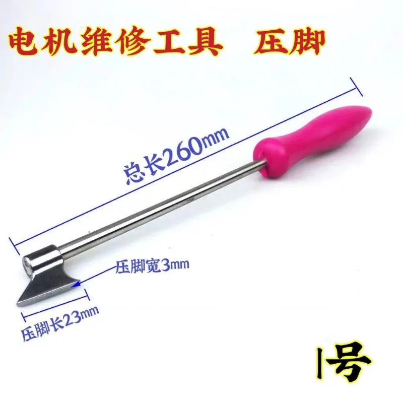 New Thickened Stainless Wire Pressing Plate Motor Winding Tool Press Foot Marking Cutter