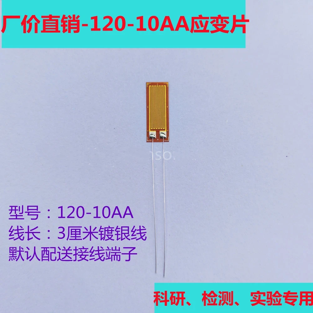 

Тензодатчик без сварки 120-10AA / Тензодатчик без сварки / Резистивный тензодатчик