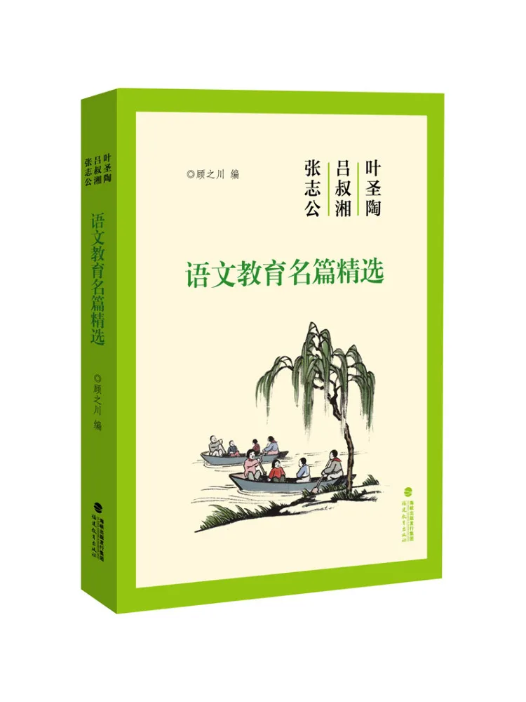 

Book-Winshare Selected Chinese Educational Classics By Ye Shengtao Lu Shuxiang and Zhang Zhigong