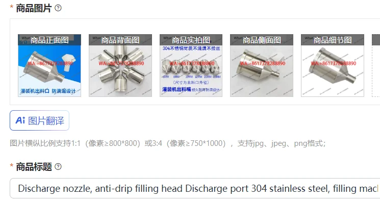 

Discharge nozzle, anti-drip filling head Discharge port 304 stainless steel, filling machine filling head accessories + plug