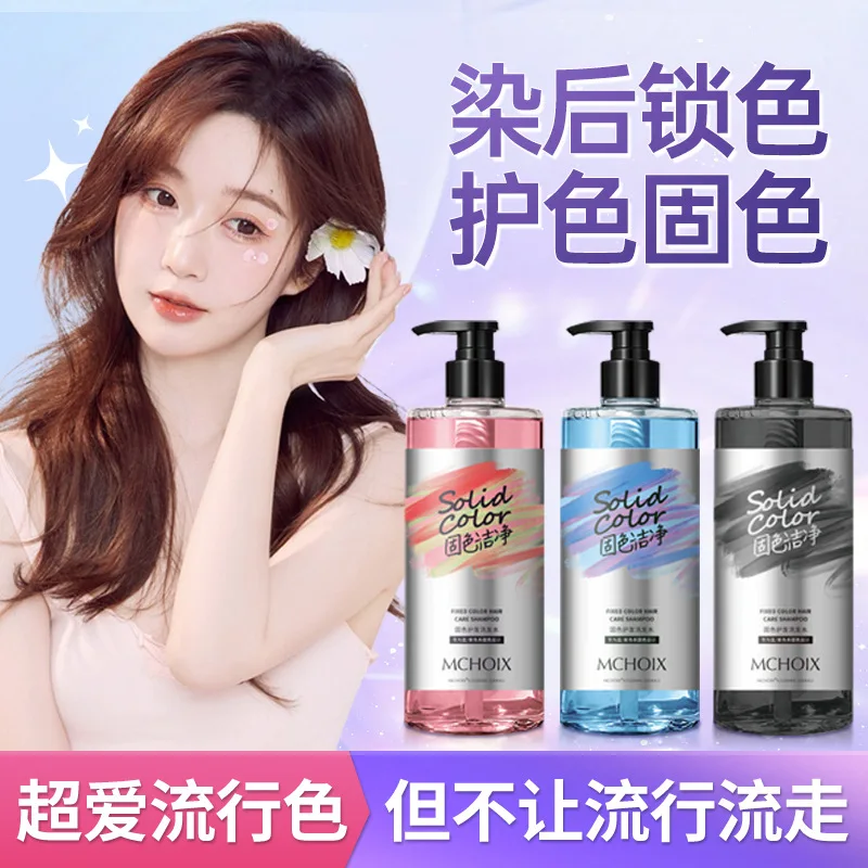 Hair Correction Complementary Color Conditioner Color Locking Protecting Shampoo Nourishing Blue Gray Color Preservation