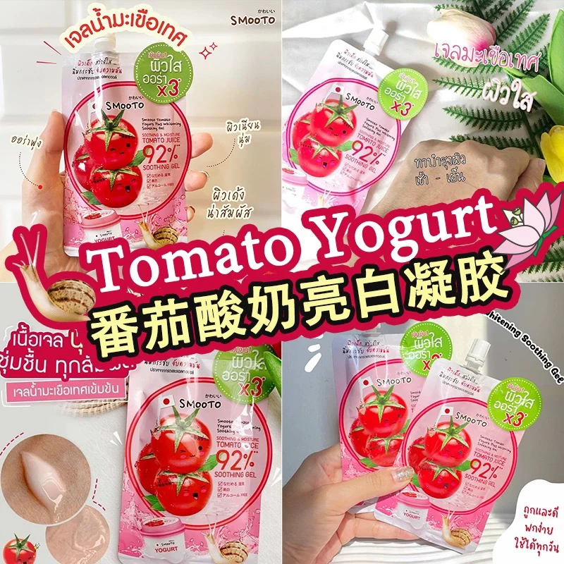 SMOOTO Tomate & Lemon VC Gel M – Snail Cream Gel Bewertung und Preis