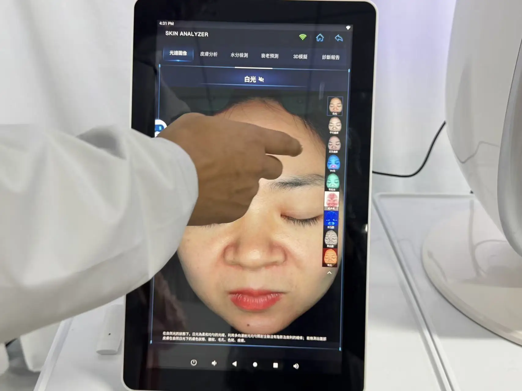 كاميرا محلل الجلد من الدرجة الصالونية تصوير متعدد الأطياف X5 36MP HD كشف بشرة الوجه لعناية حب الشباب/الشيخوخة/التصبغ بالبشرة #1