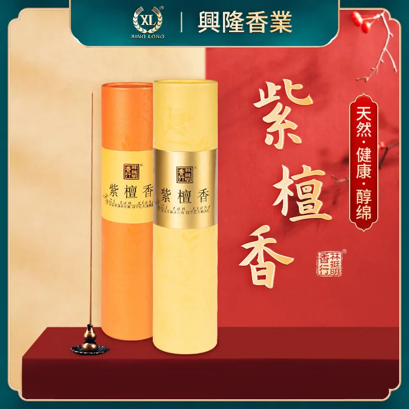 

Xinglong Lin Tingming joss-stick home smoke-free incense indoor aromatherapy Temple worship incense Buddha worship blessing ENVI