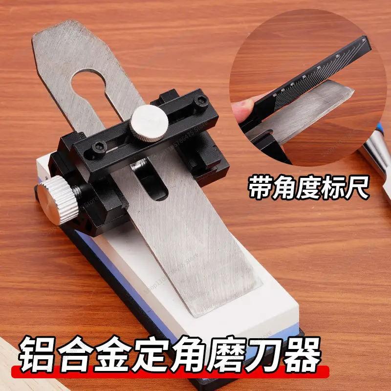 For  Aluminum alloy fixed angle sharpener, woodworking sharpener bracket, multi-function, grinding