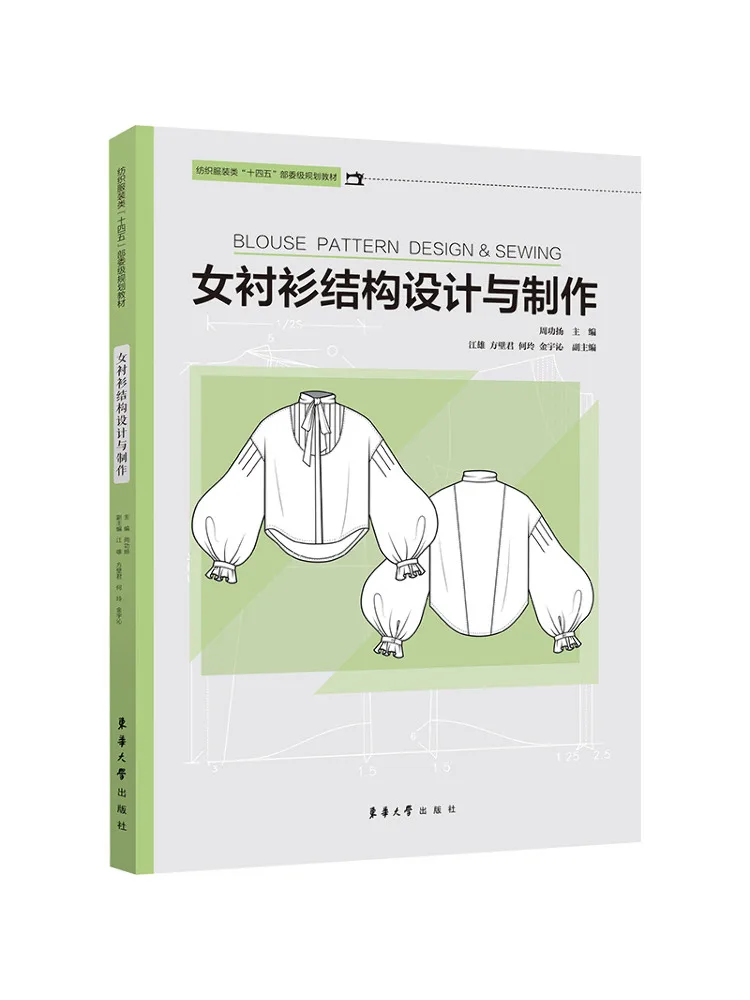 

Book-Winshare Women's Shirt Structural Design and Production