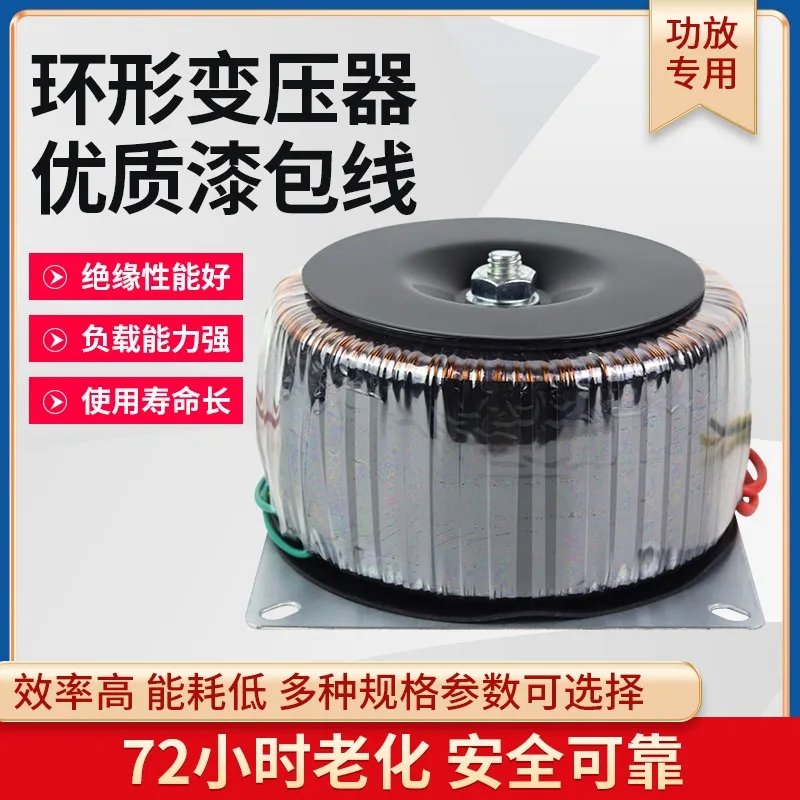 800W Ring Type A-class Toroidal Transformer Front and Rear Stage Power Amplifier Ring Cow