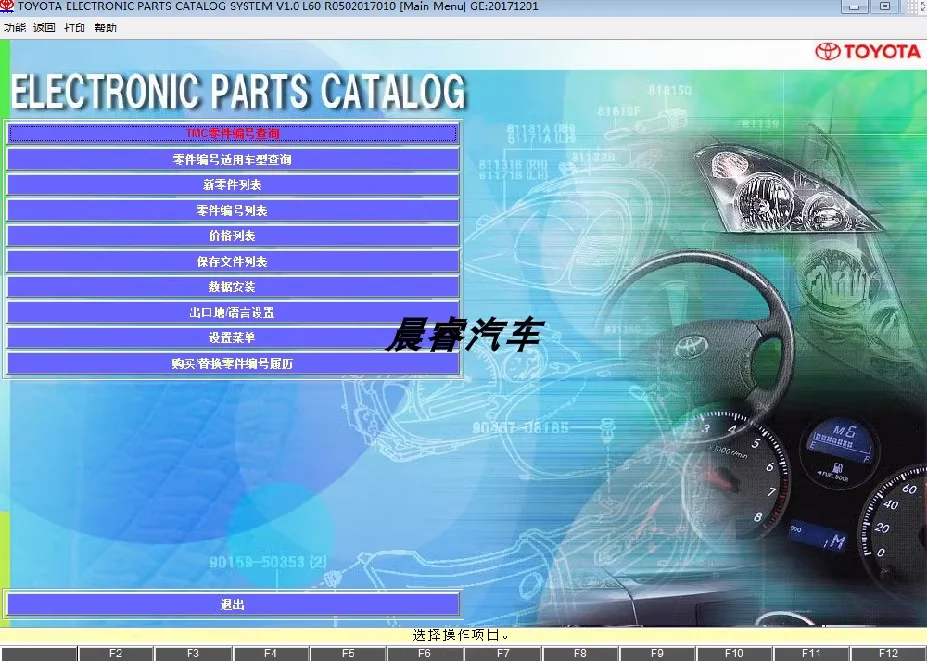 

2023.9 TOYOTA EPC Parts catalog query software