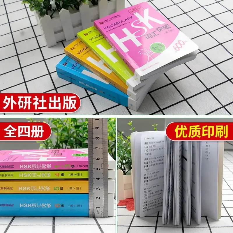 Learn Chinese HSK Vocabulary Level 1-6 Hsk Class Series students test book Pocket book Libros Livros Libros Livro