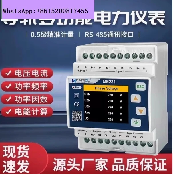 Guided Rail Meter Me231 Directly Supports Rogowski Coil Current Transformers Without Roche Coils