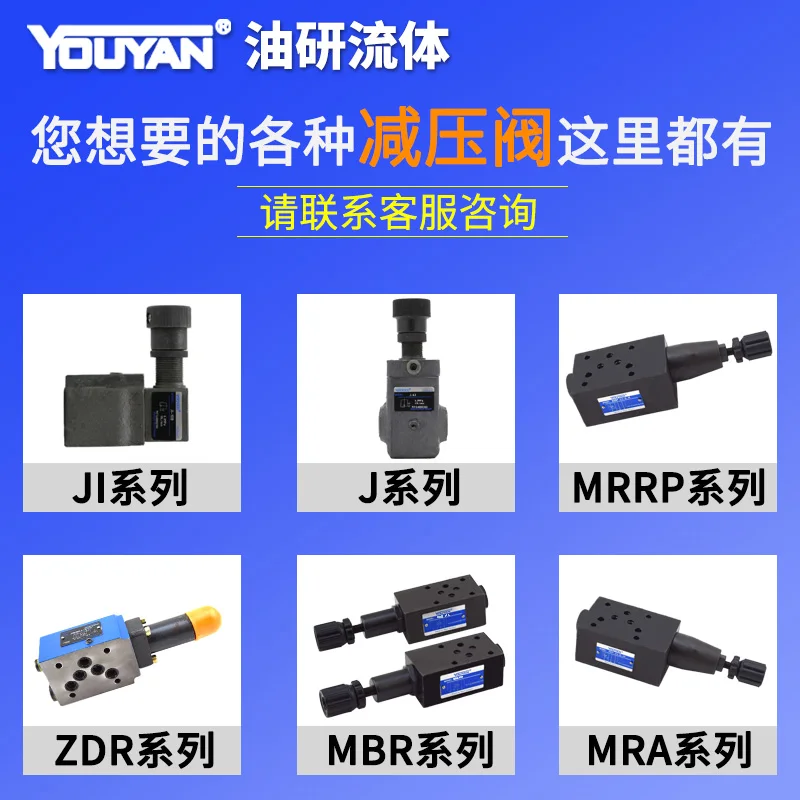 صمام تخفيض الضغط الهيدروليكي DR30 DR20-2-30B/315YM DR10 - 5-4-50 B FDR5DP DR6DP #4