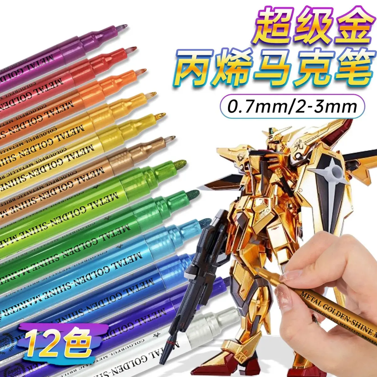 

Electroplated Metal Colored Marker Pen Propylene Hardhead Garage Kit Model Mech Pen painting Coloring Complementary Colors Tool