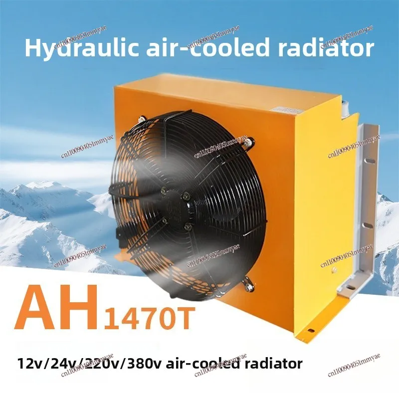 AH1470T Air-cooled Industrial-grade Hydraulic Radiator Low-noise Fan Is Suitable for A Variety of Hydraulic Systems