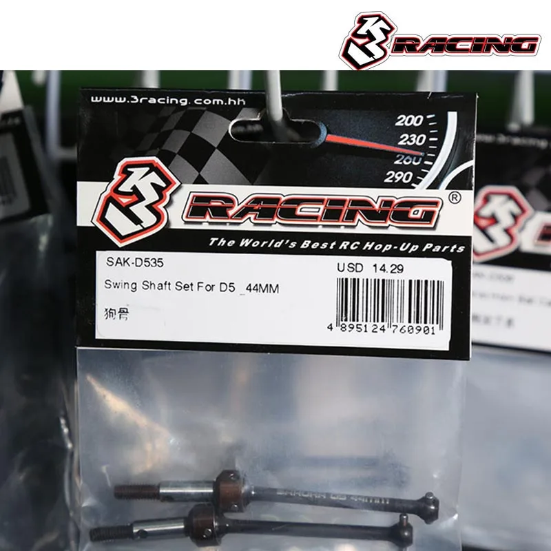 3RACING Sakura SAKURA D5 drift car modified OP accessories CVD dog bone 44mm SAK-D535