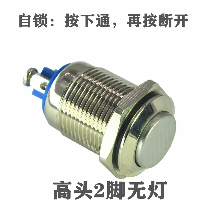 12 16 19 22MM Metal button switch without light