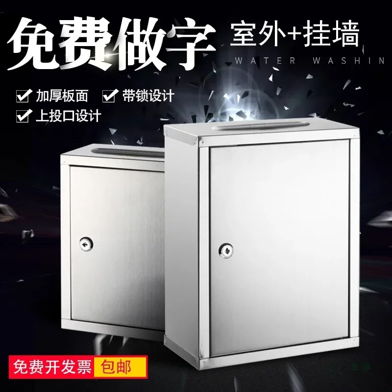 Large stainless steel mailbox, multi-functional opinion and suggestion box, love and donation box, merit box, wall hanging, with