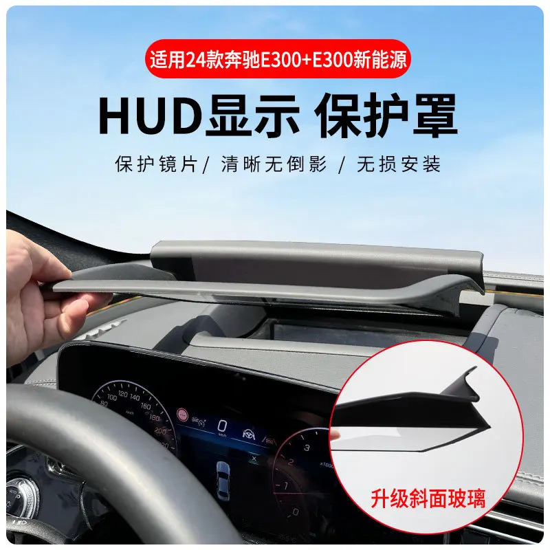 

For 2024 Mercedes-Benz E300 HUD Automotive Head up Display Protective Cover, Reflective Protective Screen Dustproof Accessorie