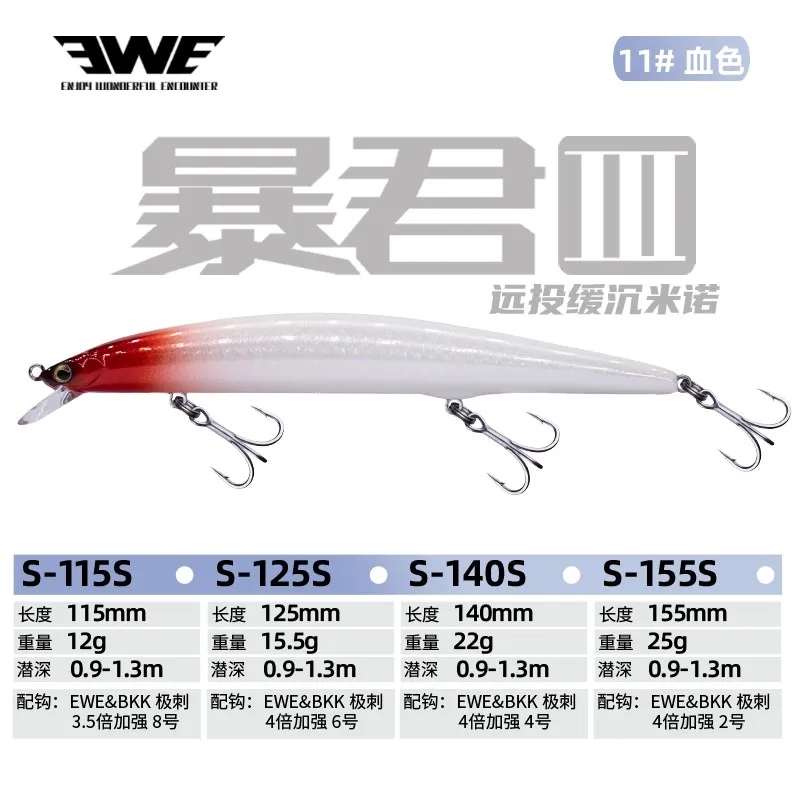Nieuwe 2025 EWE BAOJUN3 S115/125/140/155 S Langzaam Zinkende Minnow Vissen Lokken Jerkbait 12g/15.5g/22g/25g Wobbler Kunstmatige Harde Aas