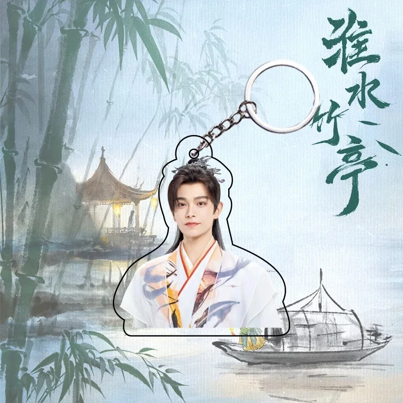 تشانغ يون لونغ ليو شيشي دينغ يوشي هو مينغهاو شين يو المفاتيح مزدوجة الجانب معلقة المعلقات التلفزيون الحب في جناح ديكور حلية #4